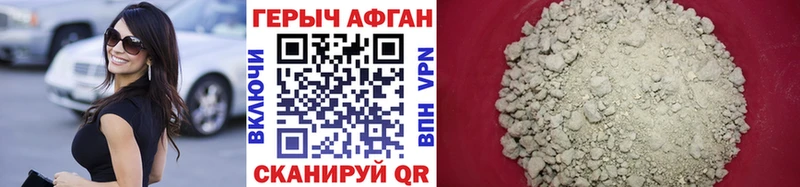 Героин белый  Купить закладки  Безенчук