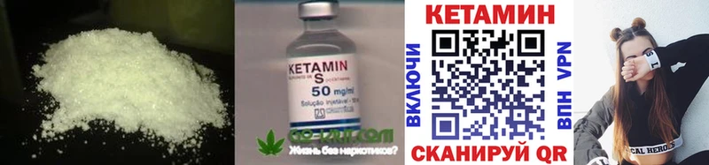 КЕТАМИН ketamine  Купить закладки  Безенчук 